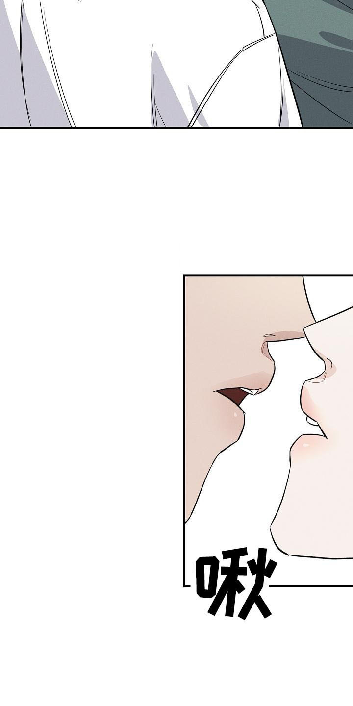 晚霞明阳漫画,第16章：情不自禁1图