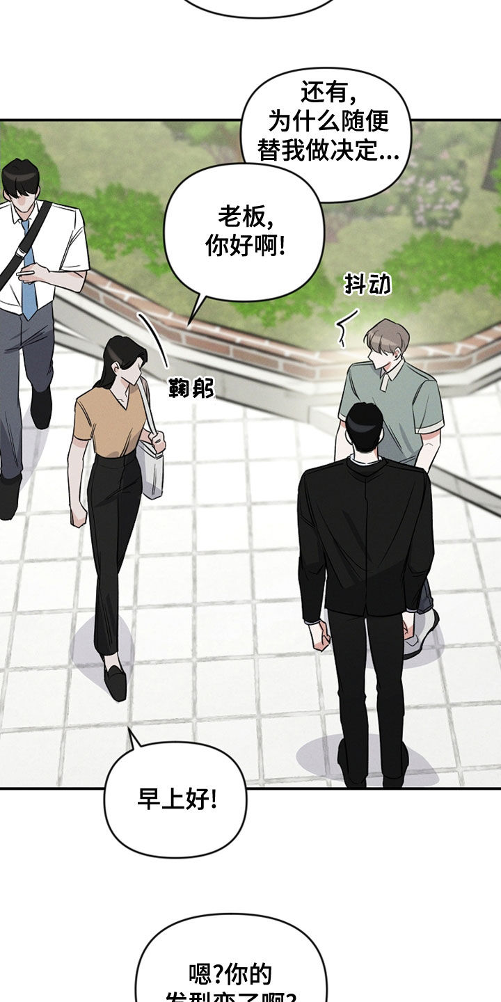 晚霞明阳漫画,第20章：改变了想法1图