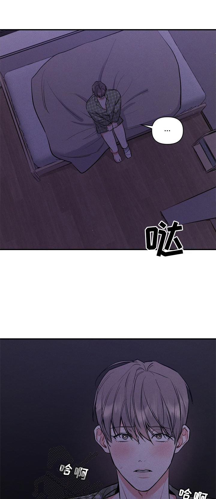 晚霞明阳漫画,第44章：屈服1图
