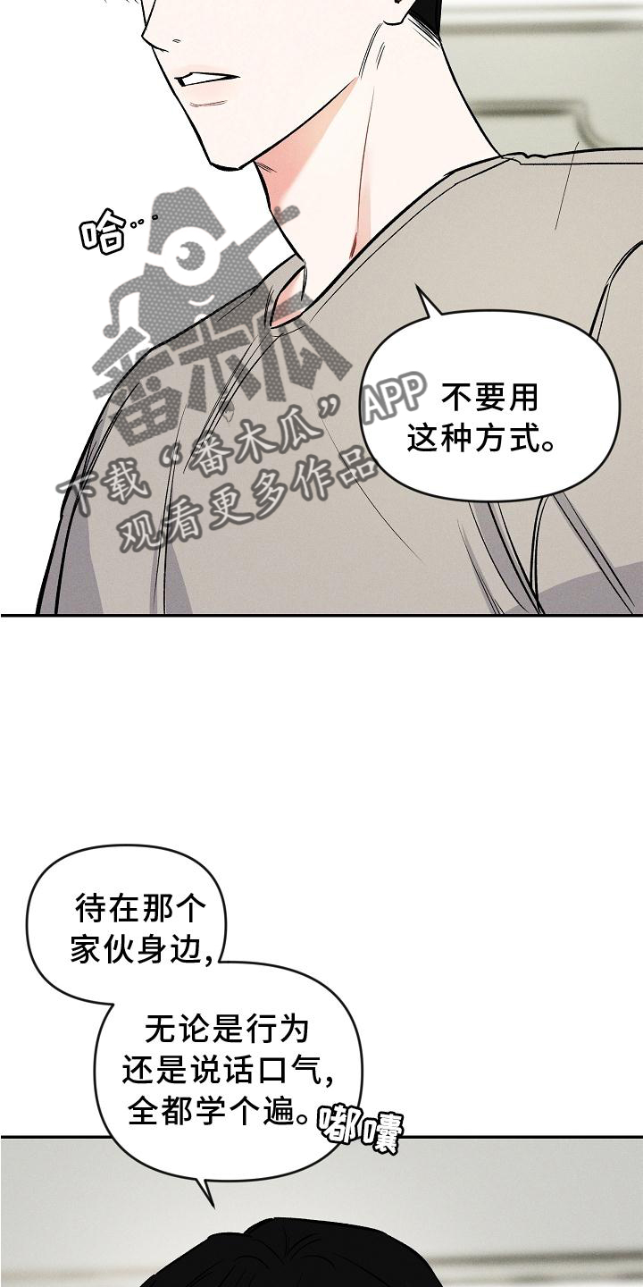 晚霞明阳漫画,第42章：反思1图