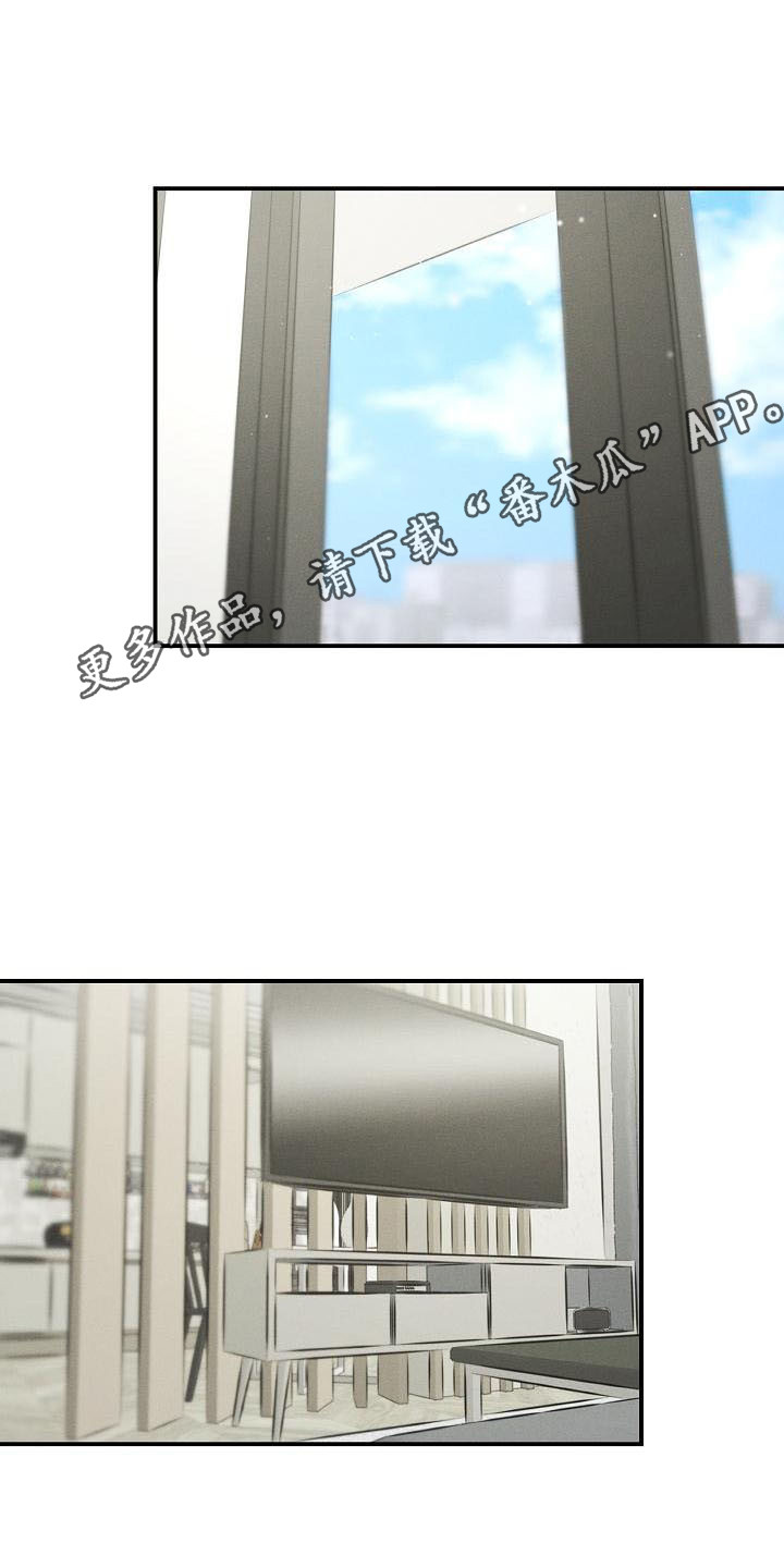 晚霞明阳漫画,第14章：很难受 1图