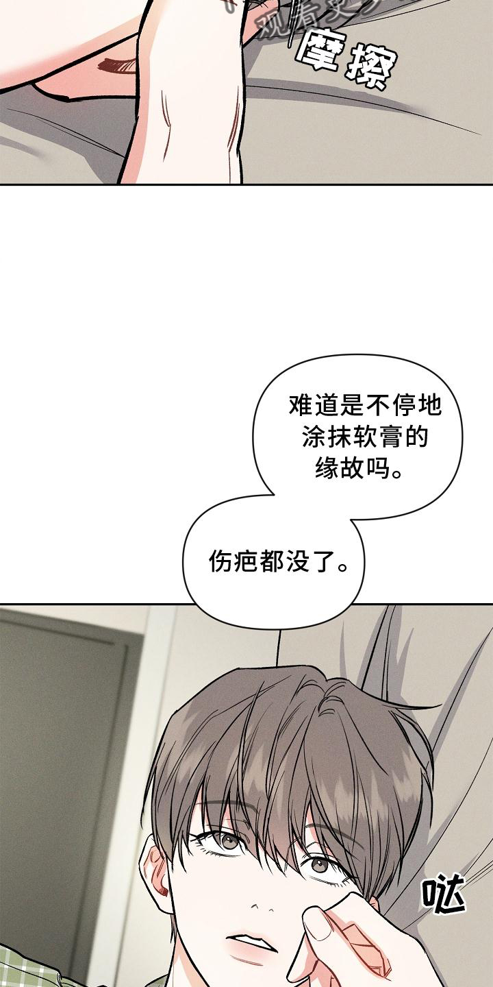 晚霞明阳漫画,第43章：希望1图