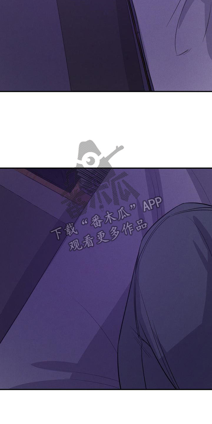 晚霞明阳漫画,第17章：又来了2图