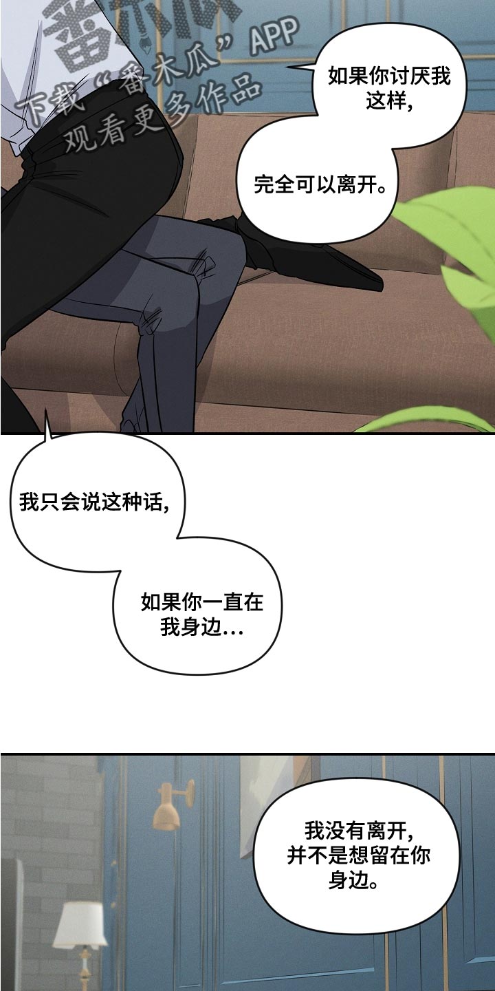 晚霞明阳漫画,第22章：去我们家吧2图