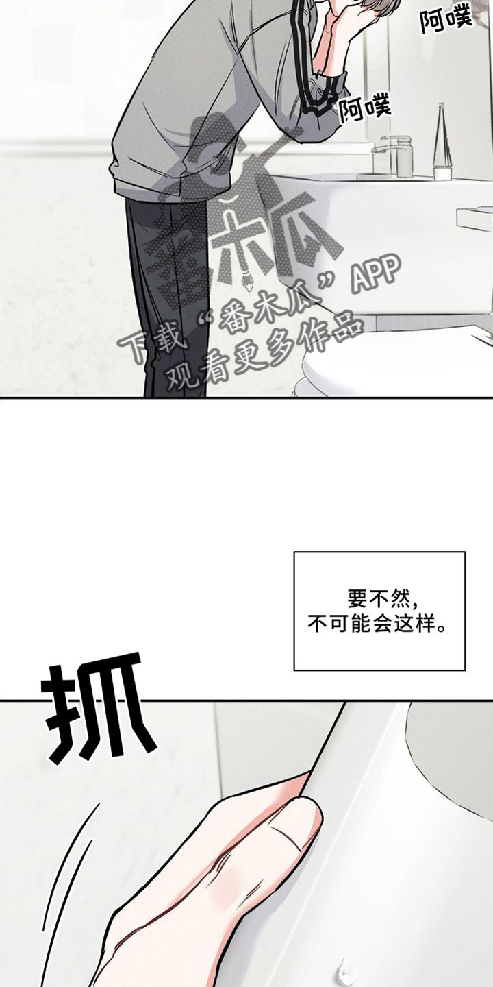 晚霞明阳漫画,第37章：反思1图