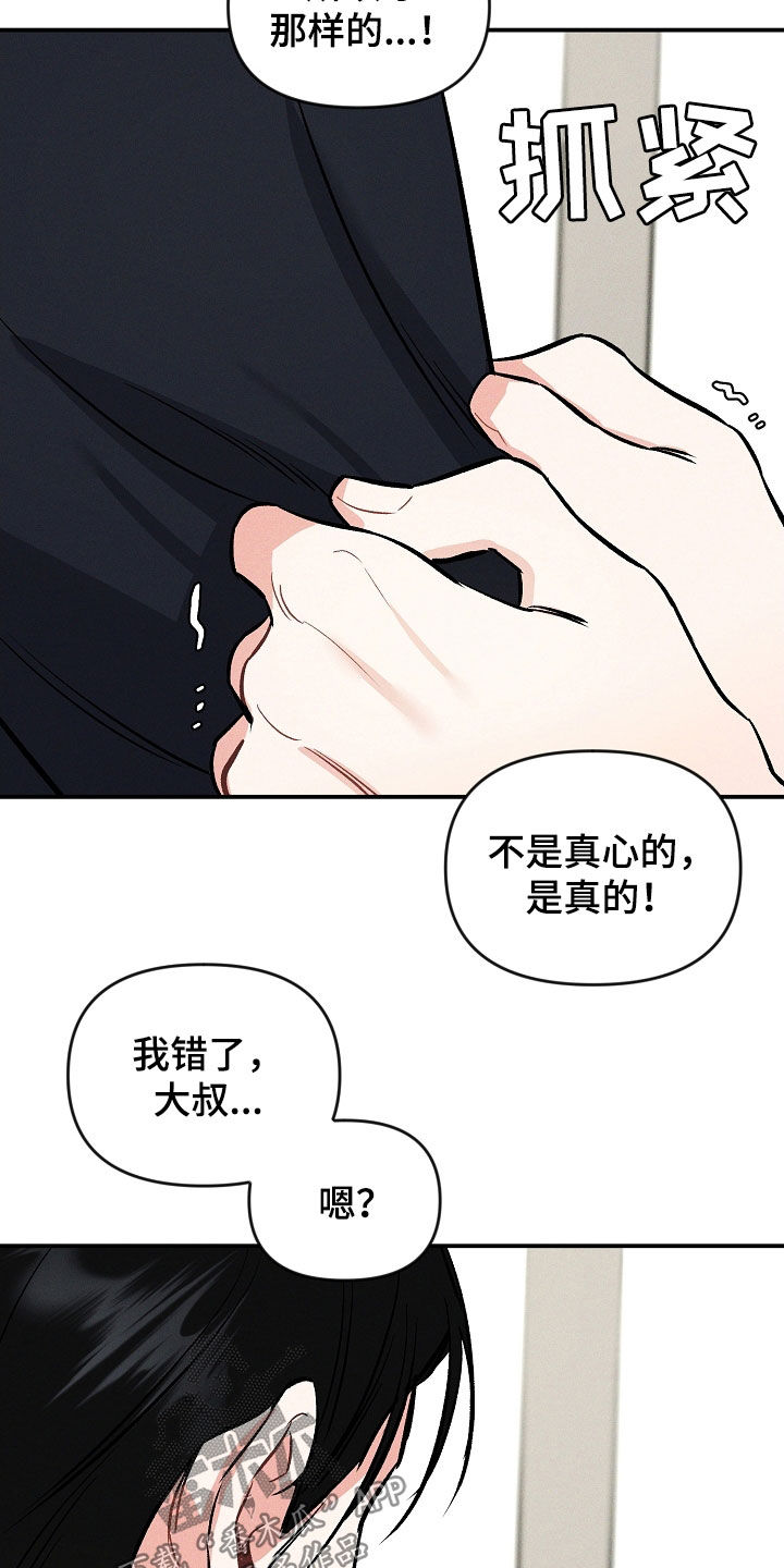 晚霞明阳漫画,第45章：忍受1图