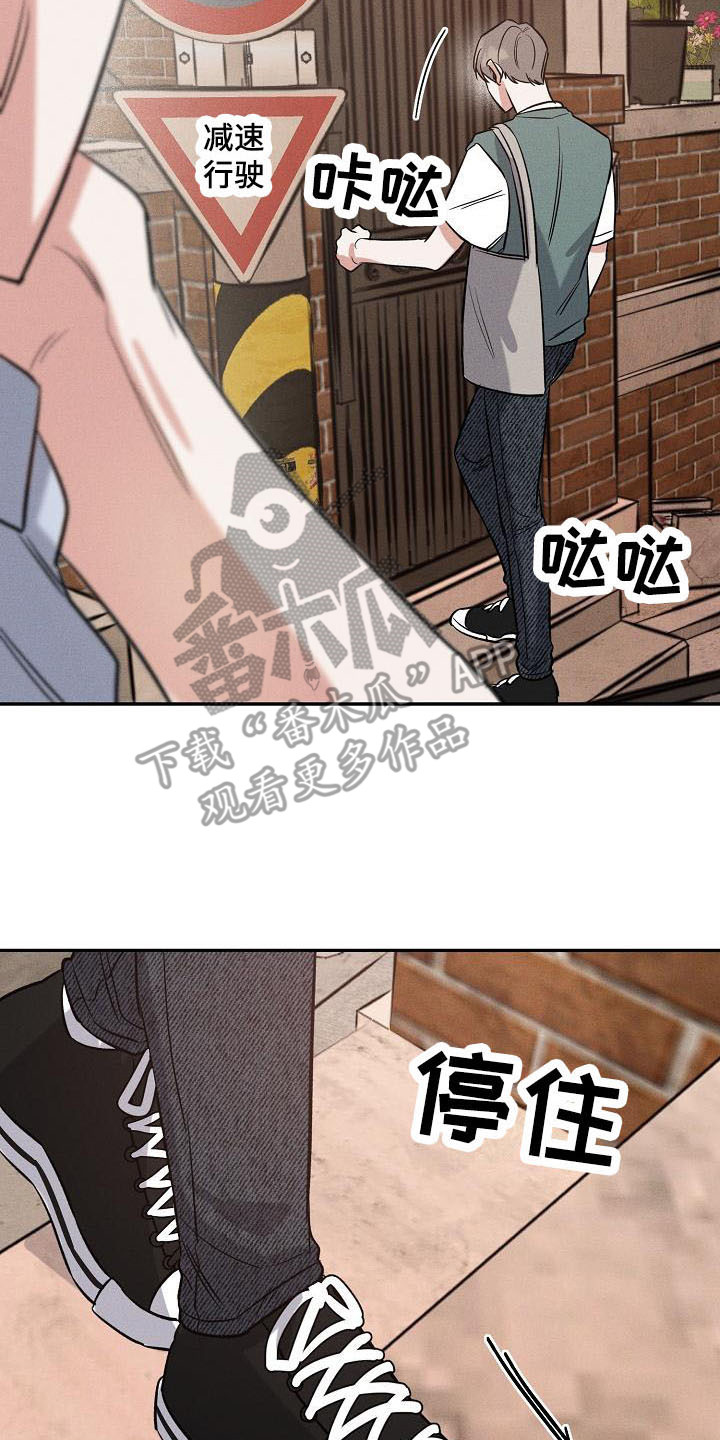 晚霞明阳漫画,第5章：变得熟悉2图