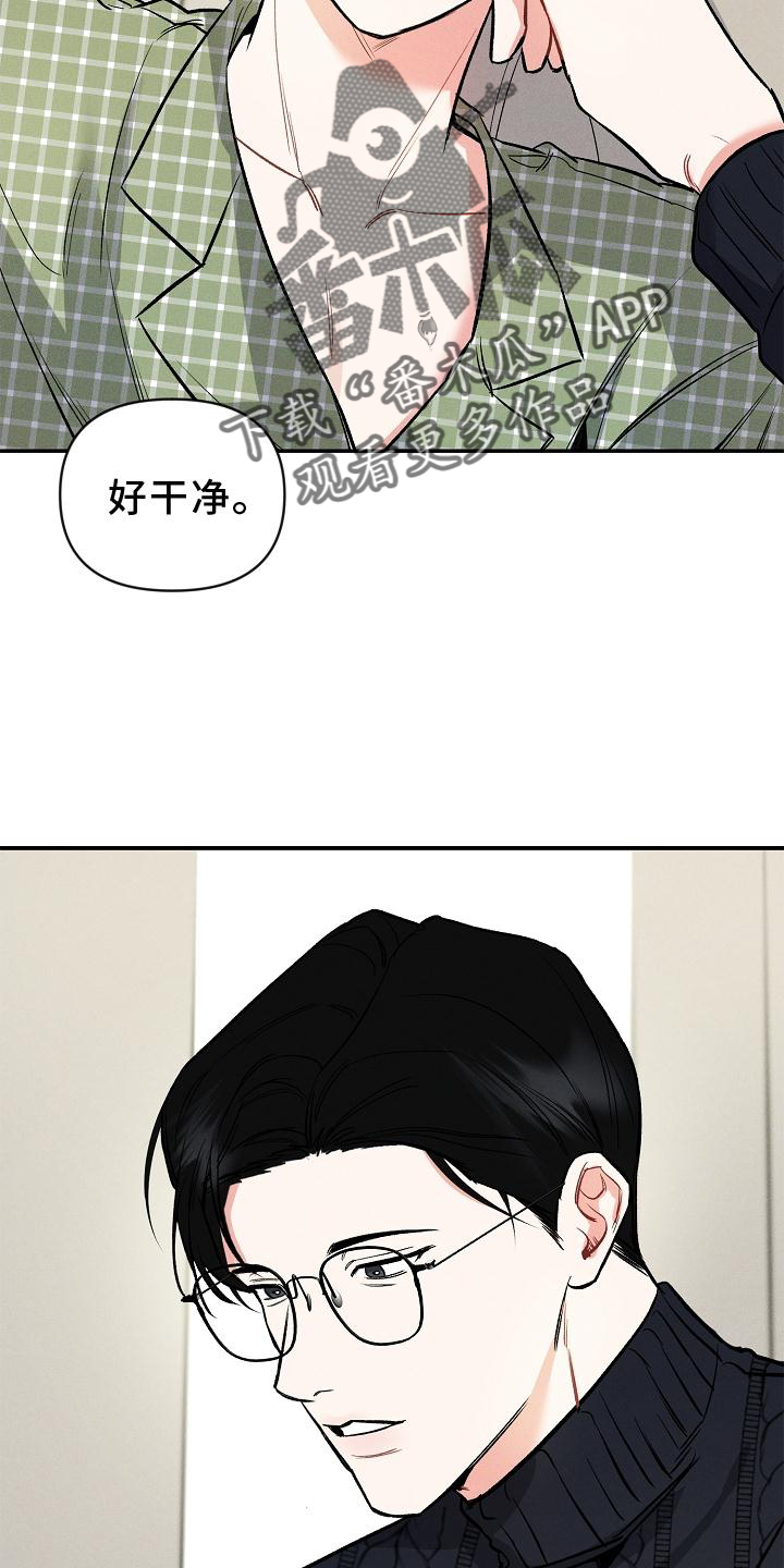 晚霞明阳漫画,第43章：希望2图