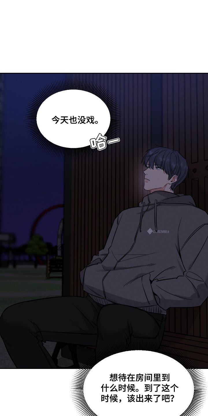 晚霞明阳漫画,第51章：数字意义2图