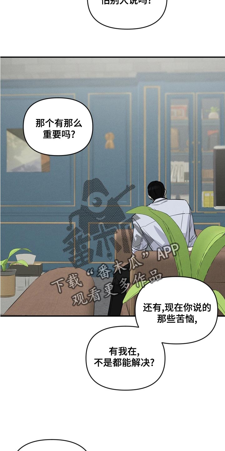 晚霞明阳漫画,第22章：去我们家吧1图