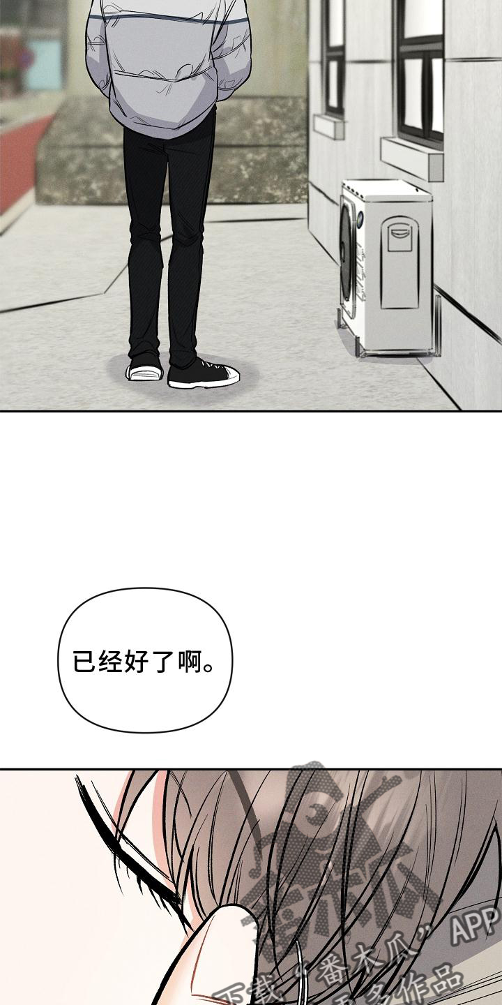 晚霞明阳漫画,第43章：希望2图