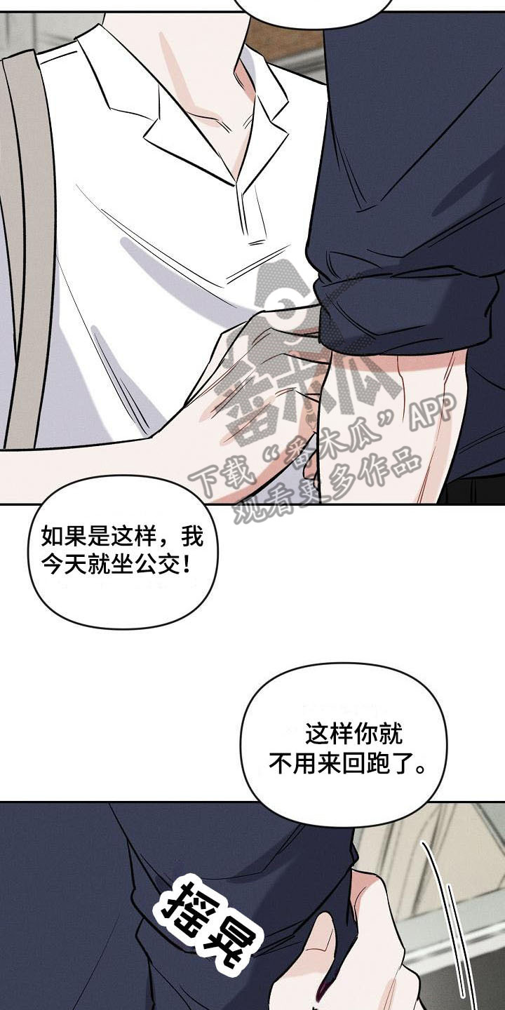 晚霞明阳漫画,第10章：开玩笑2图