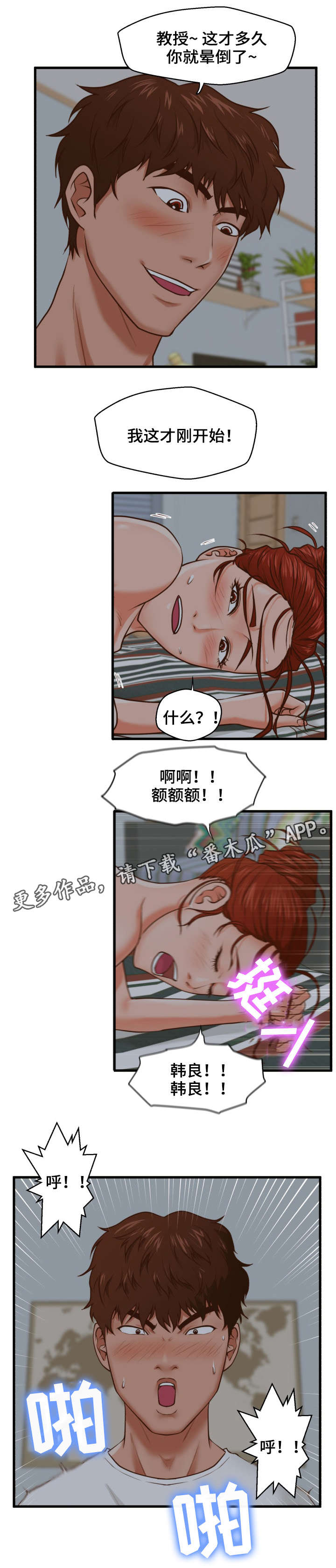 上门龙婿叶辰免费听书完整版漫画,第13章：大干一场2图