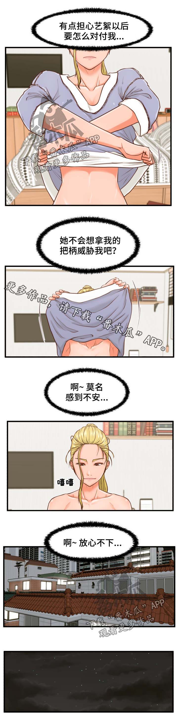 上门龙婿叶辰更新最快漫画,第24章：喝酒1图