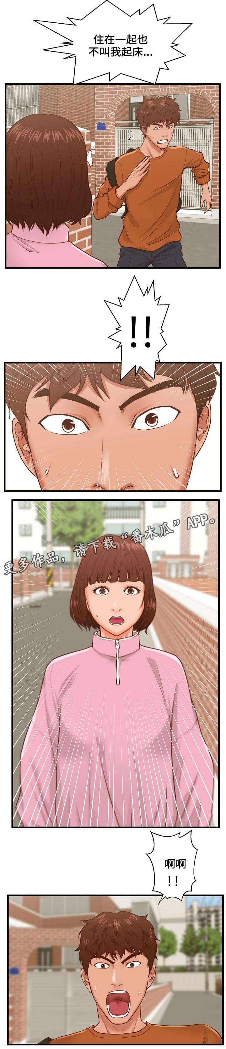 上门足疗是正规的么漫画,第15章：学妹2图