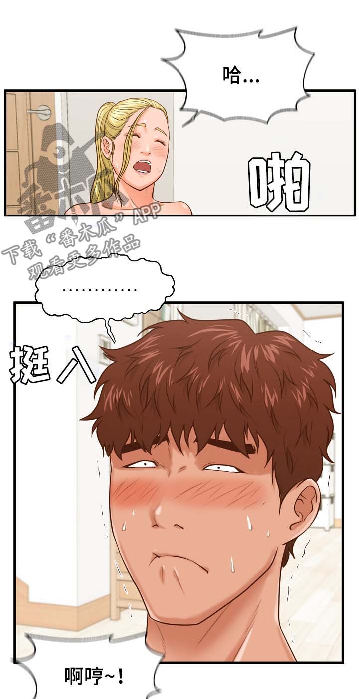 人口办上门 租客不开门怎么办漫画,第21章：完蛋了2图