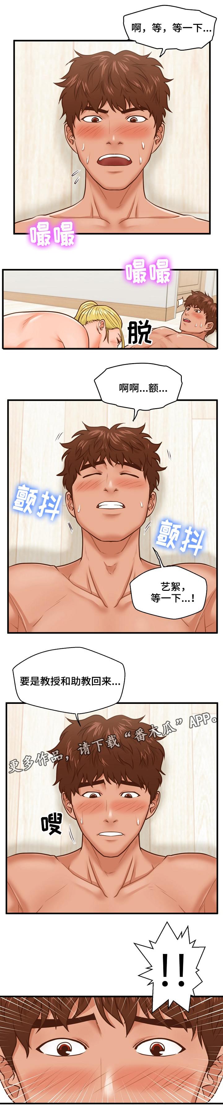 女租客上门漫画,第20章：不安2图