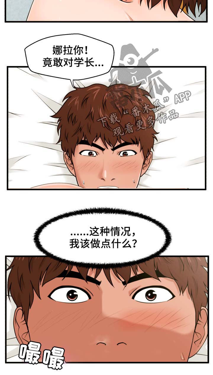 上门组装电脑多少钱漫画,第27章：抹布2图