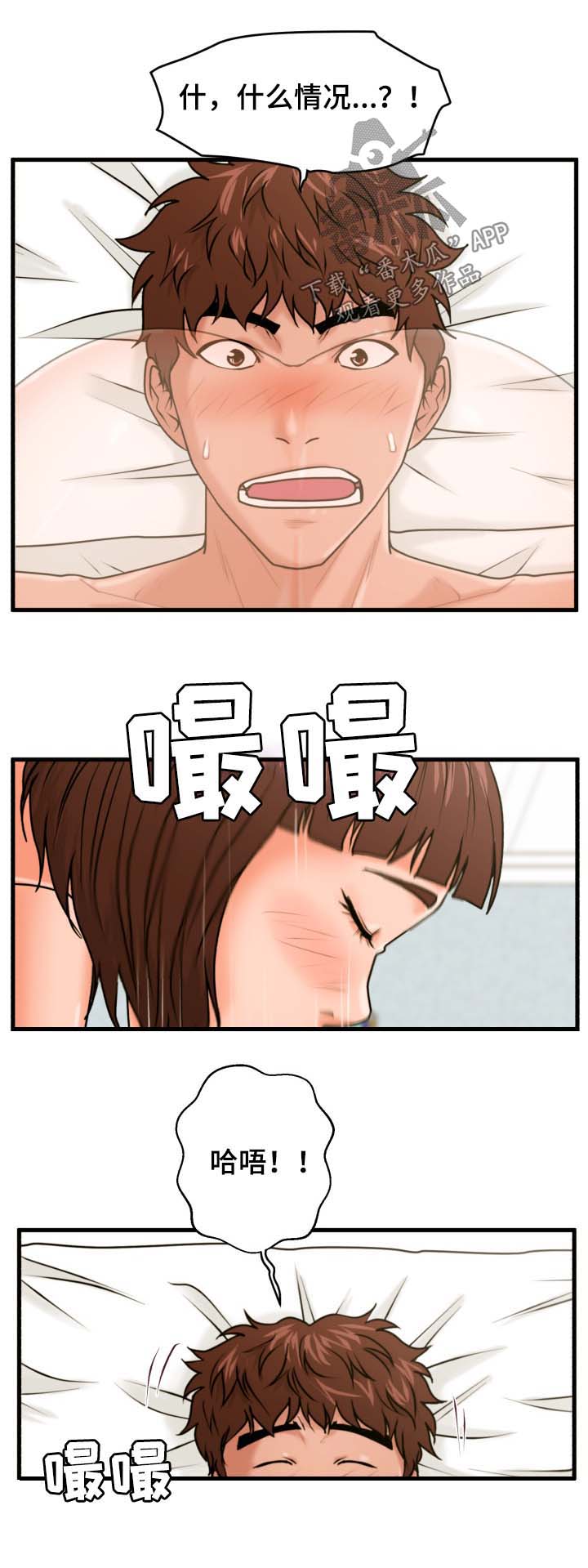 上门龙婿叶辰免费阅读漫画,第26章：少废话1图