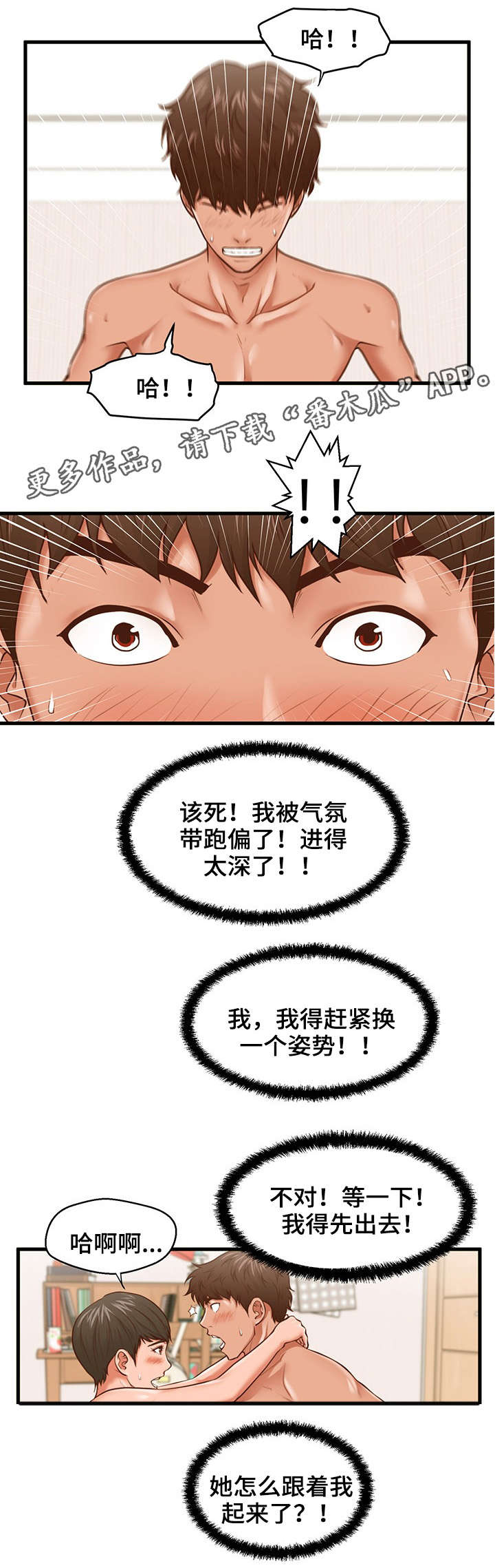 上门服务要押金吗漫画,第11章：敲门1图