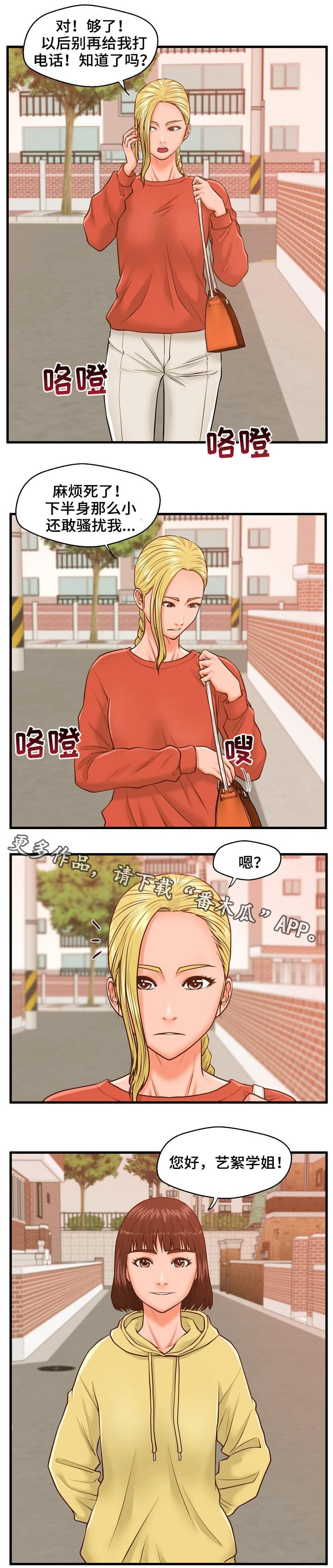 上门龙婿免费读完整版漫画,第17章：小声点2图