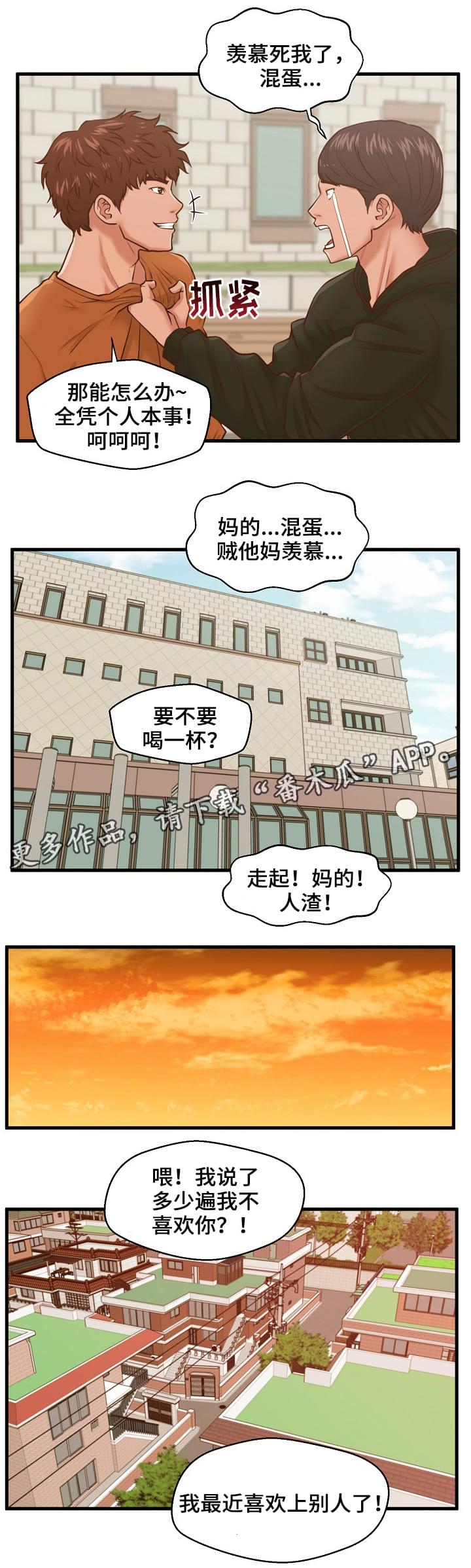 上门龙婿免费读完整版漫画,第17章：小声点1图