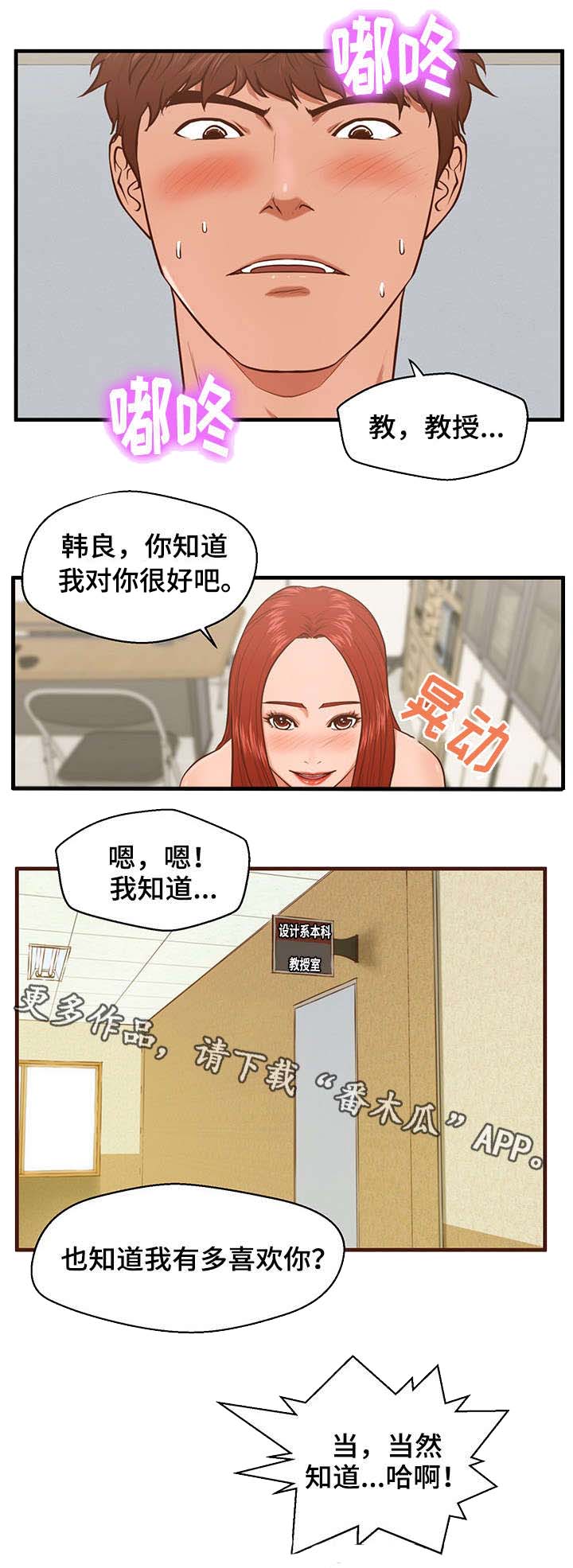 房东上门发现租客发病漫画,第4章：秘密1图