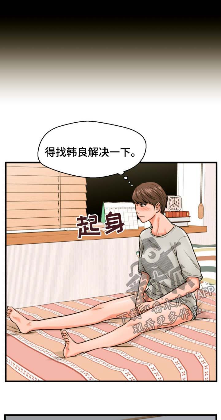 上门服务要押金3800吗漫画,第35章：坦白2图