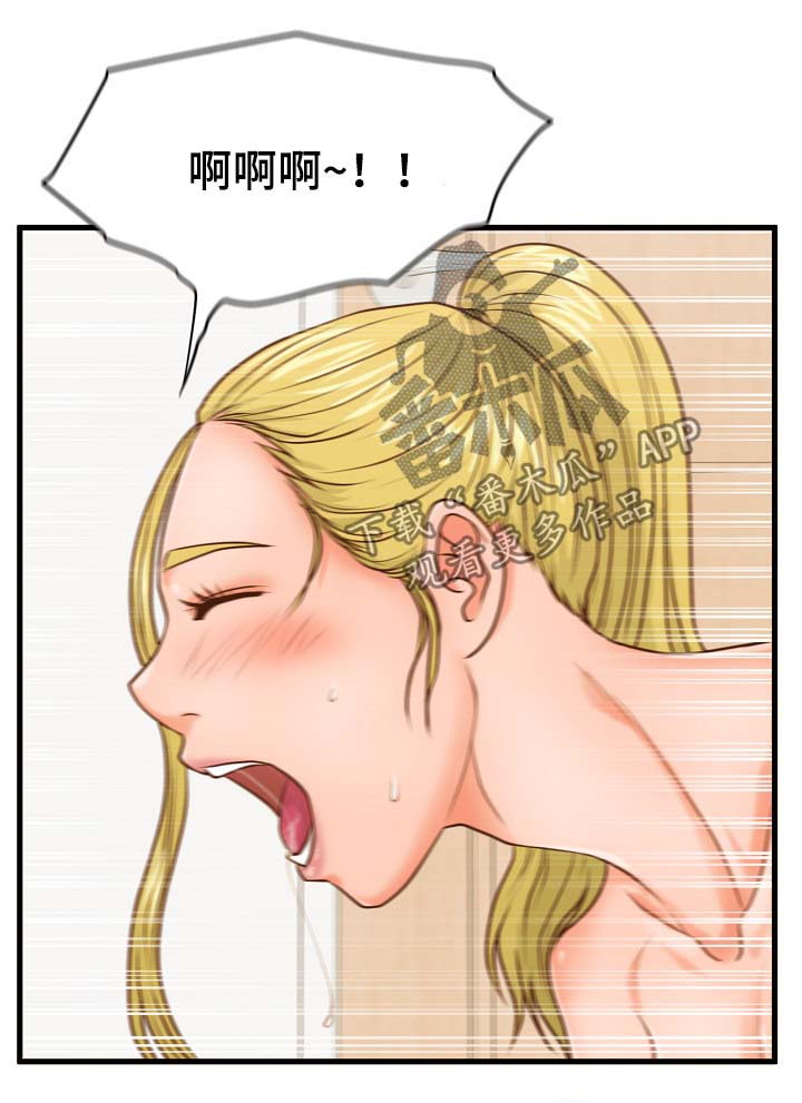 租客可以叫上门开锁么漫画,第21章：完蛋了2图