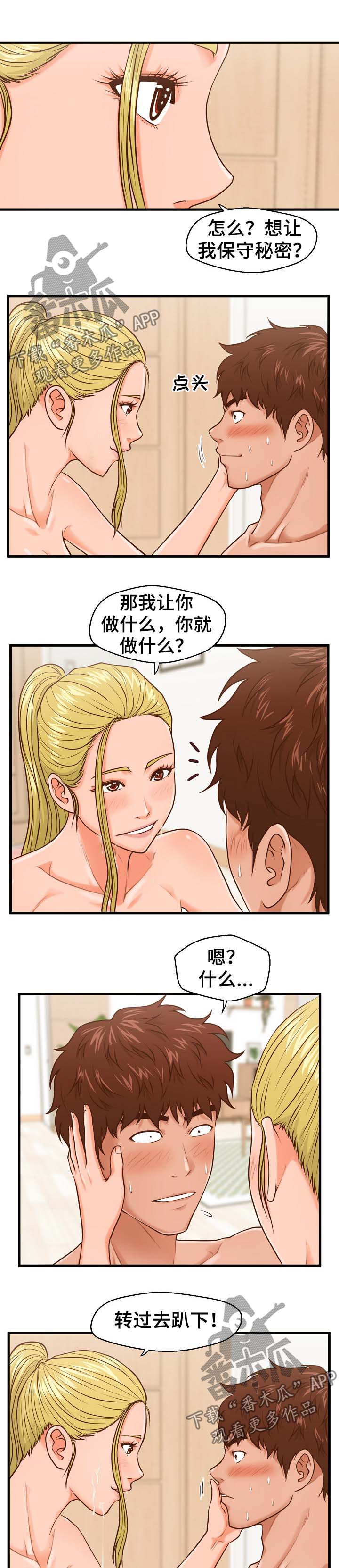 上门龙婿叶辰免费全文漫画,第22章：治病1图