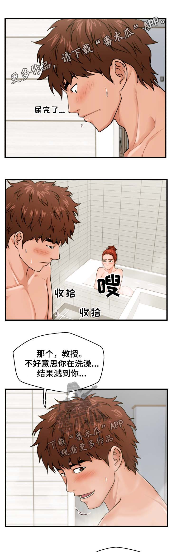 上门女婿周老大漫画,第32章：治好你1图