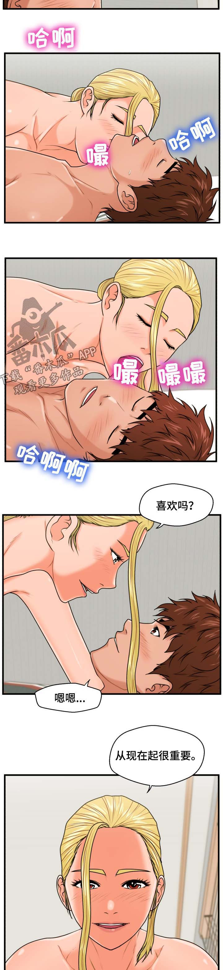 上门女婿是道士小说漫画,第33章：给我时间1图