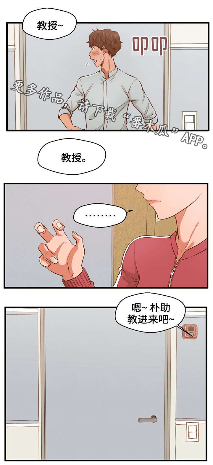 上门龙婿叶辰萧初然全文漫画,第4章：秘密2图