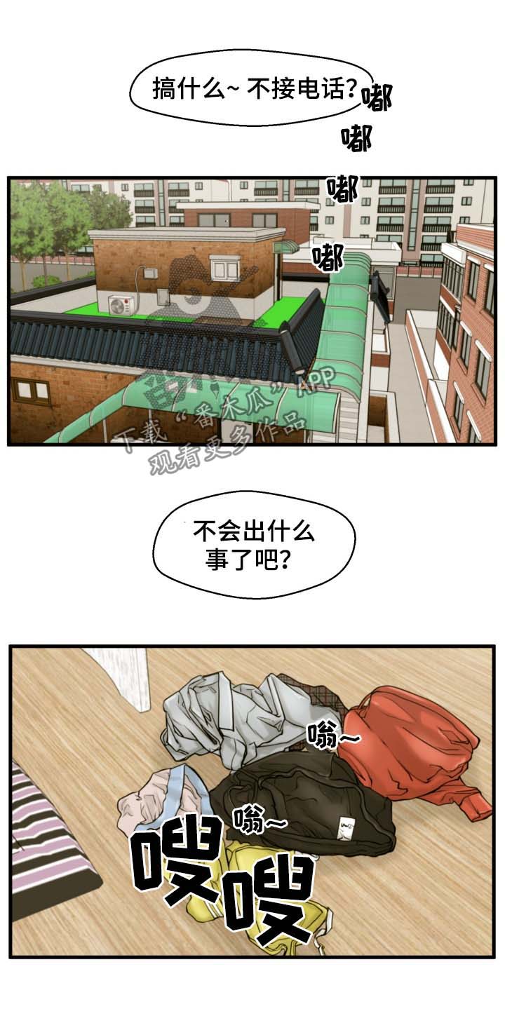 居委会上门登记租客漫画,第28章：说错了2图