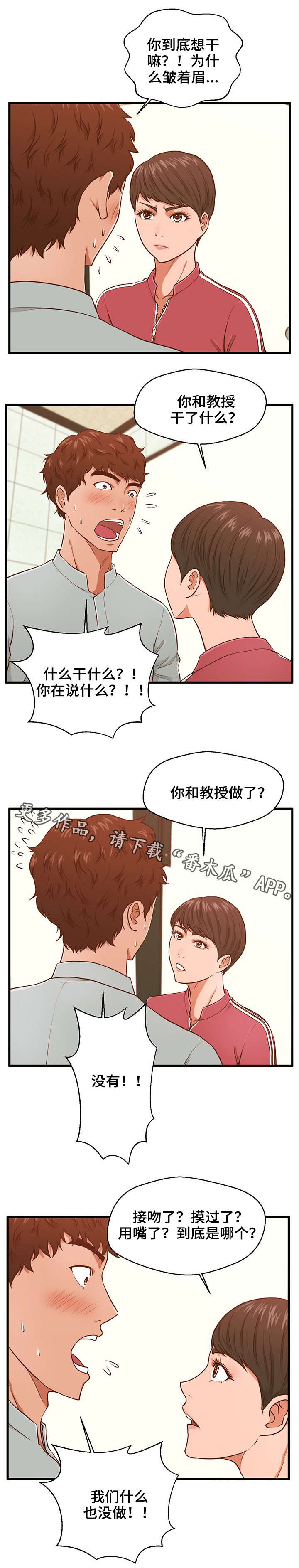 租电动车上门漫画,第6章：坚持不了1图