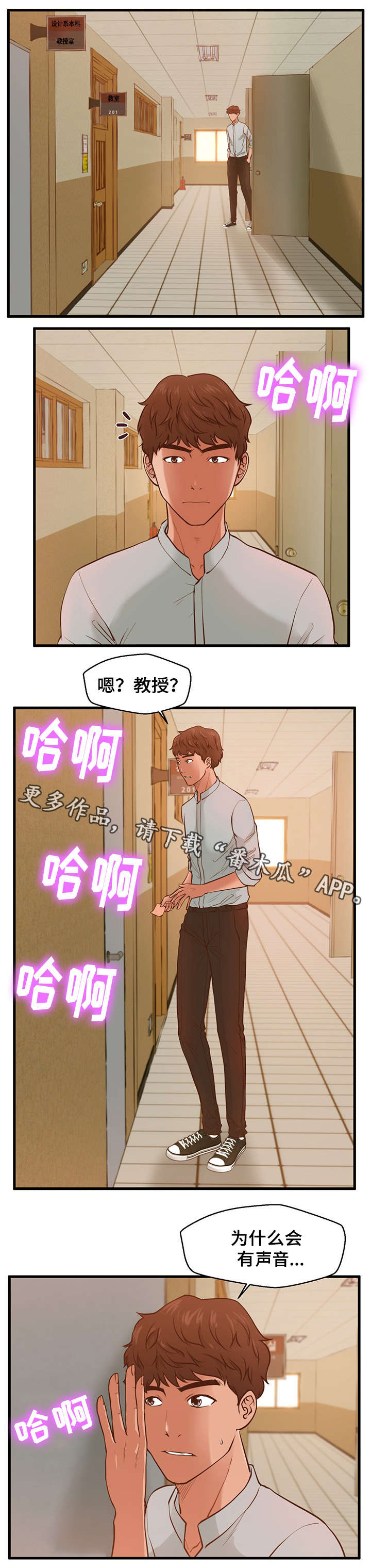 前租客上门拿东西漫画,第3章：手机1图