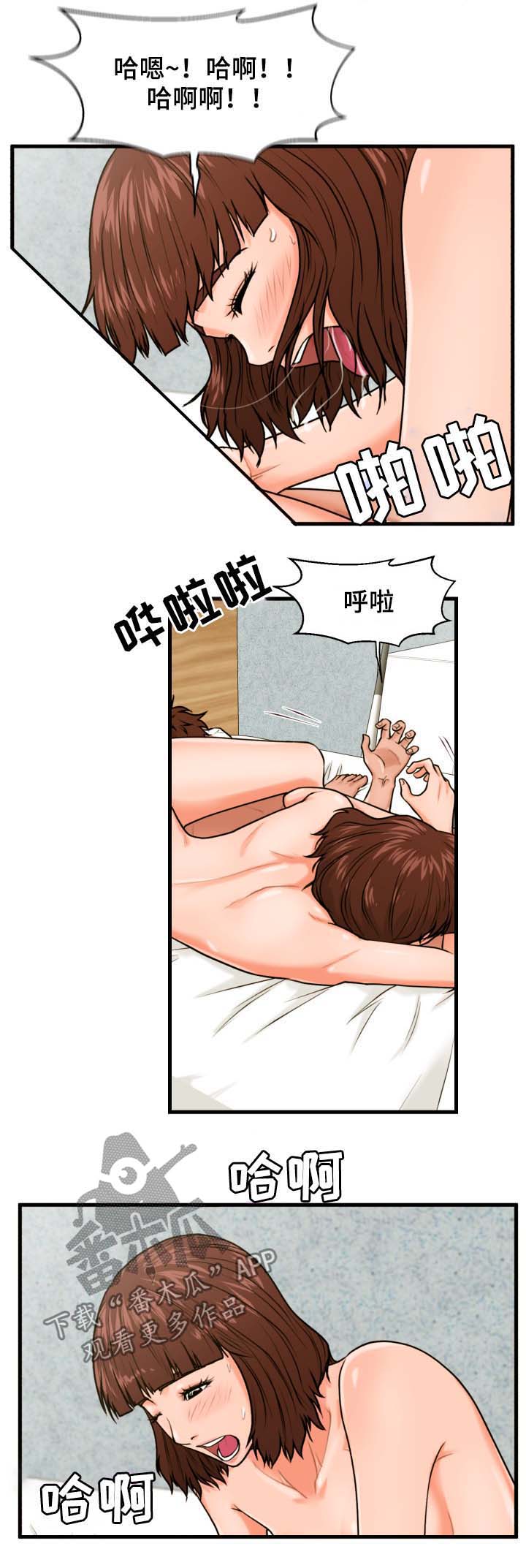 租客被民警要求每周上门漫画,第27章：抹布1图