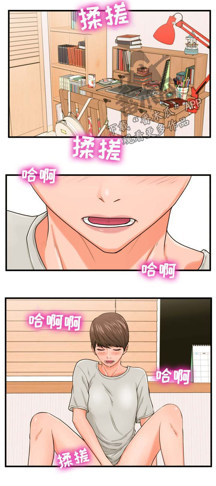 上海上门问租客收垃圾费漫画,第35章：坦白2图