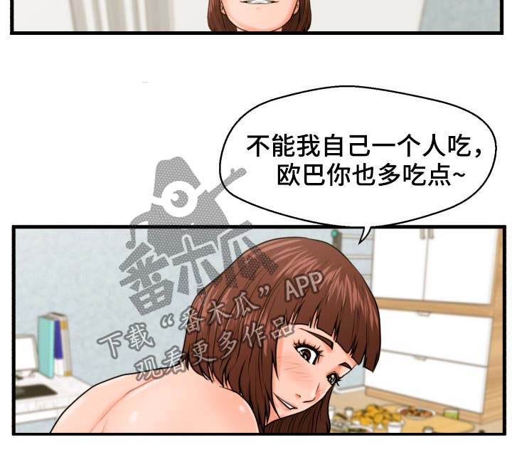 房东每天上门查租客卫生漫画,第26章：少废话1图