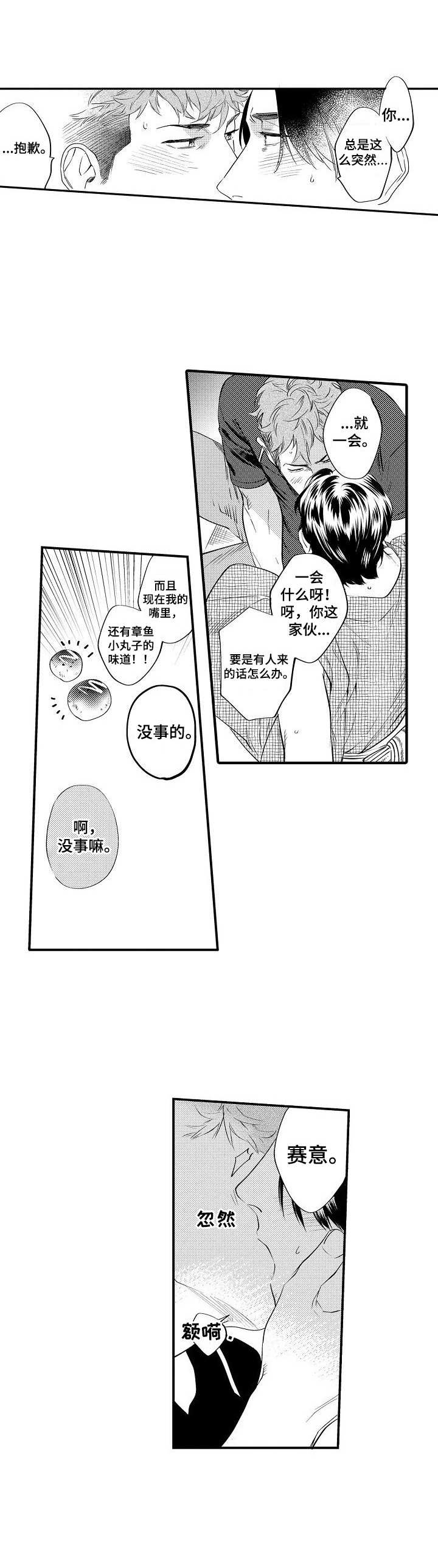 专属警官漫画,第16章：强盗1图