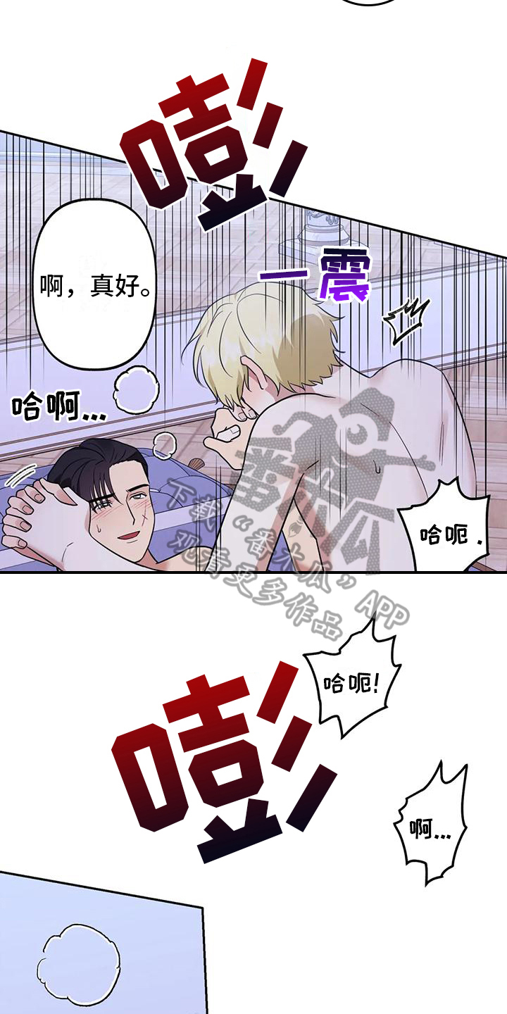 虚幻王子漫画,第11章：依靠1图