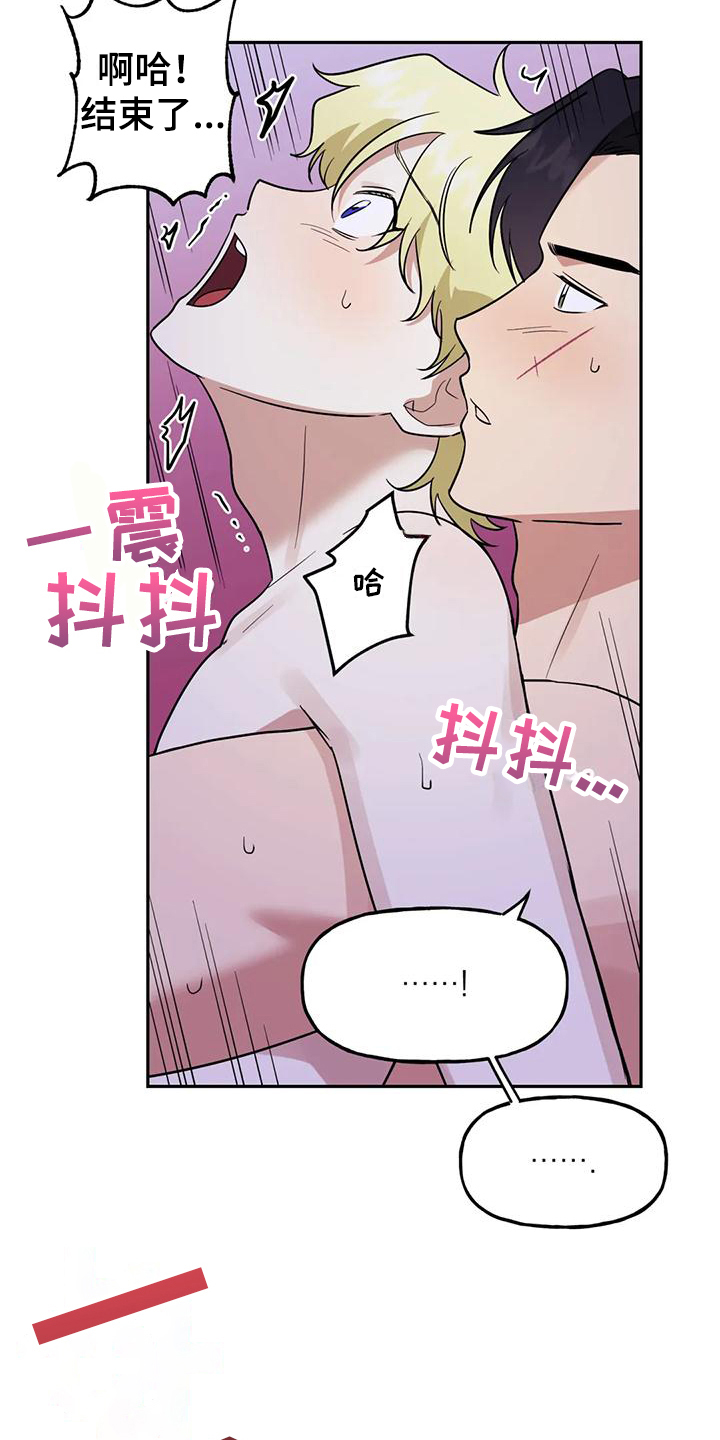虚幻王子漫画,第9章：不讨厌1图