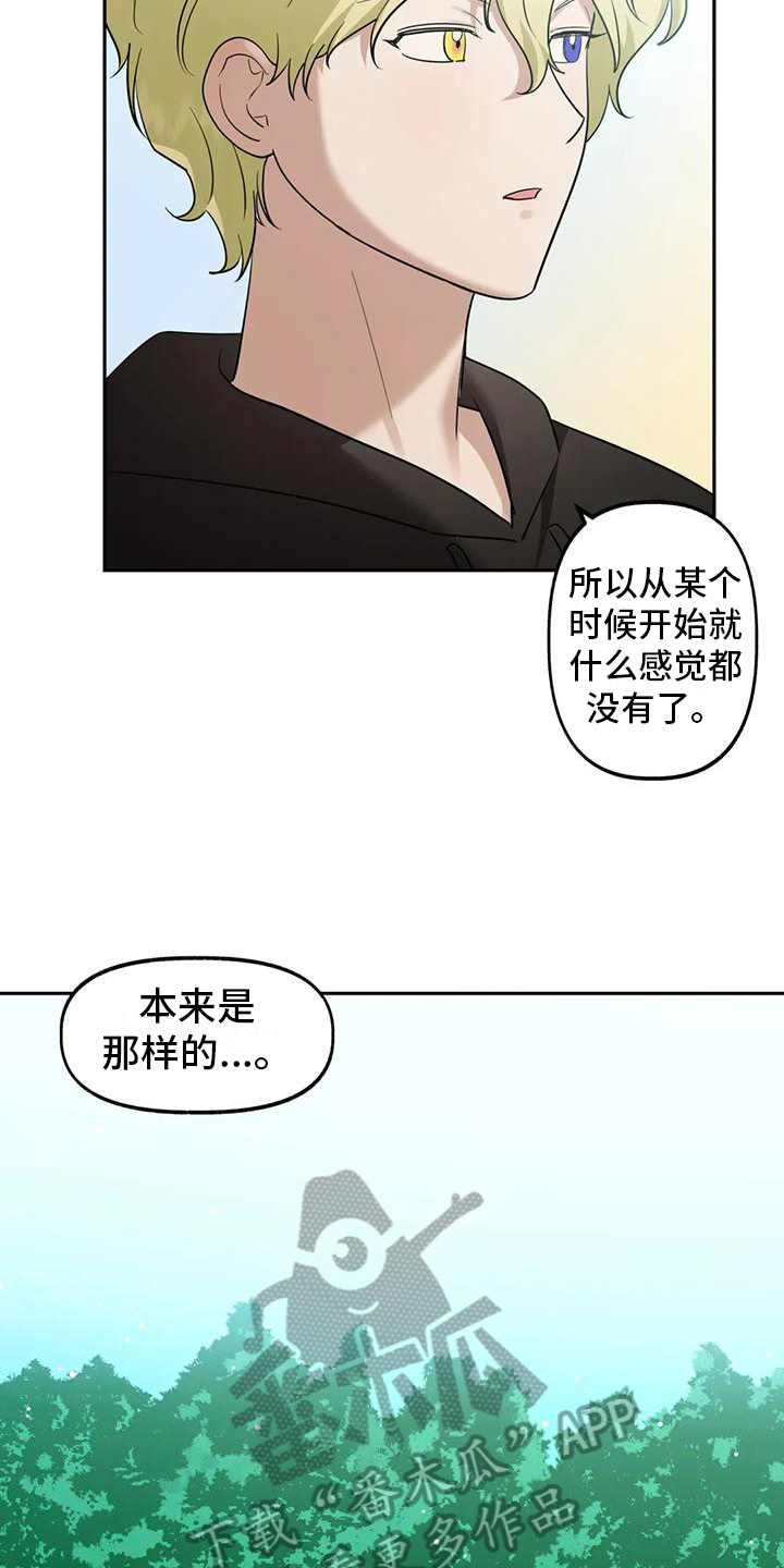 虚幻王子漫画,第12章：幸福【完结】2图