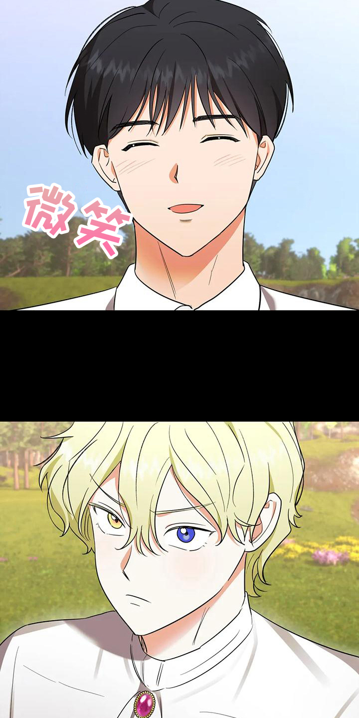 虚幻王子漫画,第3章：讲师1图