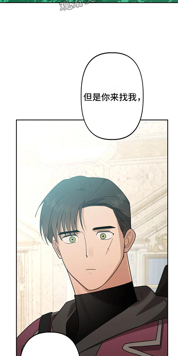 虚幻王子漫画,第12章：幸福【完结】1图