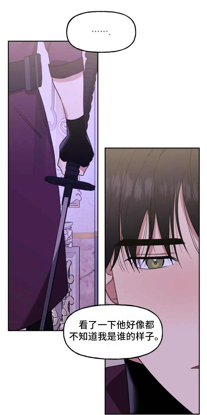 虚幻王子漫画,第2章：确认1图