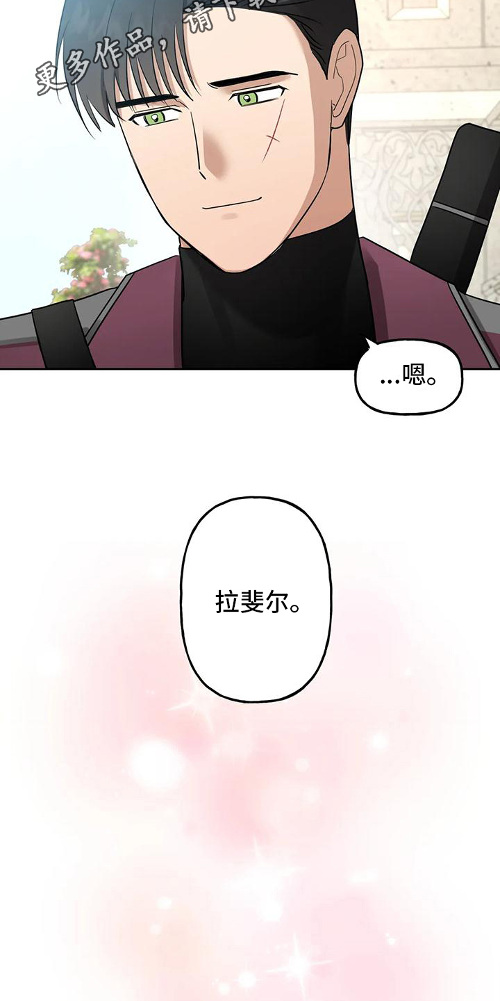 虚幻王子漫画,第12章：幸福【完结】2图