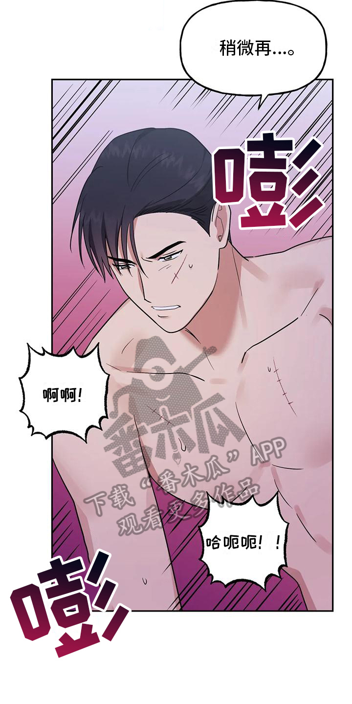 虚幻王子漫画,第9章：不讨厌2图