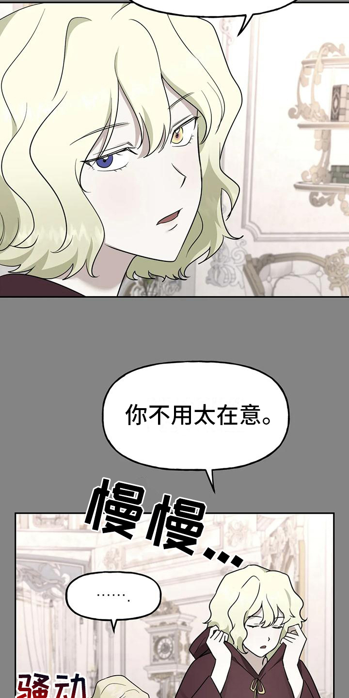 虚幻王子漫画,第7章：辛苦2图