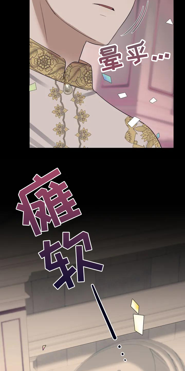 虚幻王子漫画,第2章：确认2图